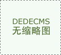 陕西结实推进对外商业稳中提质 培育7个省级外贸