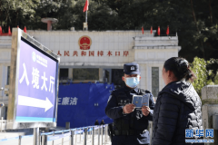 <b>聂拉木边检坐：以高效办事帮力港口高程度高质</b>